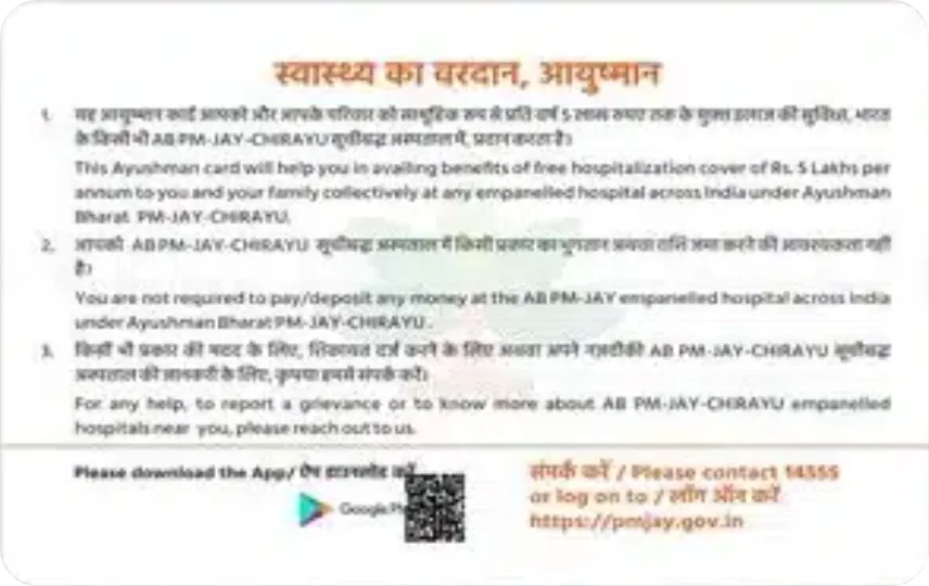 Ayushman Bharat PVC card — back design