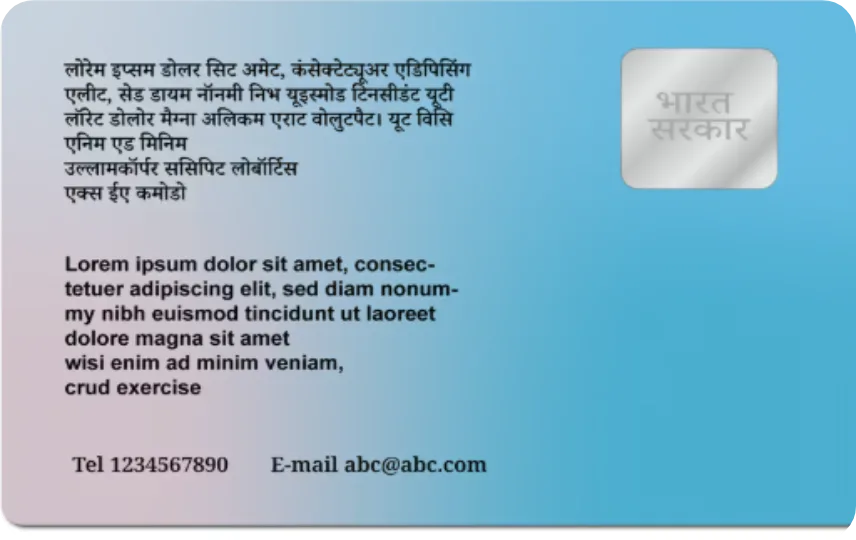 PAN Card PVC card — back design