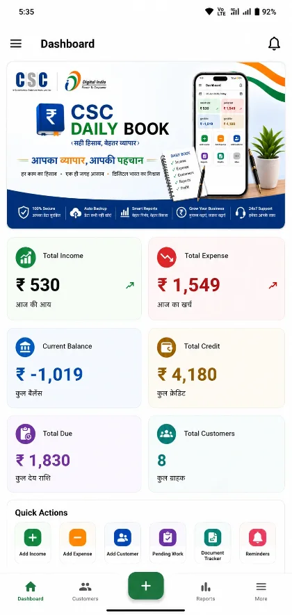 CSC Daily Book app dashboard