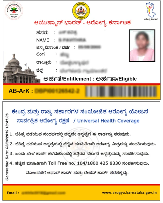 Ayushman Card