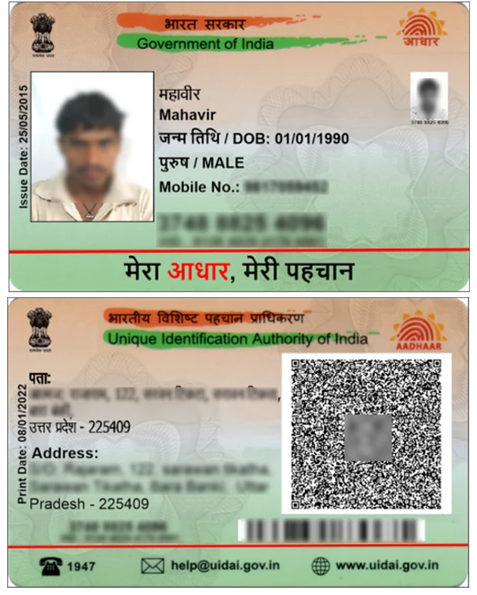 Color Aadhar